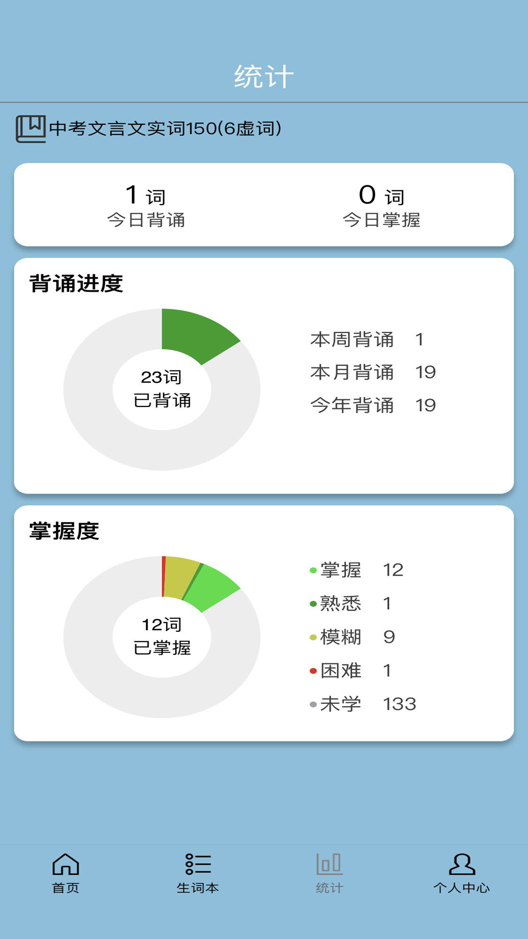 真背文言文实词app截图