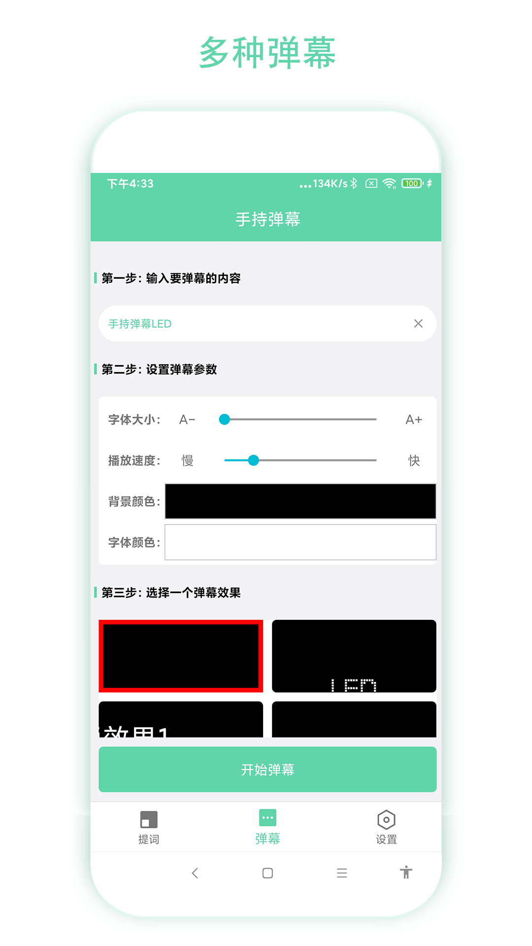 直播小帮手app截图