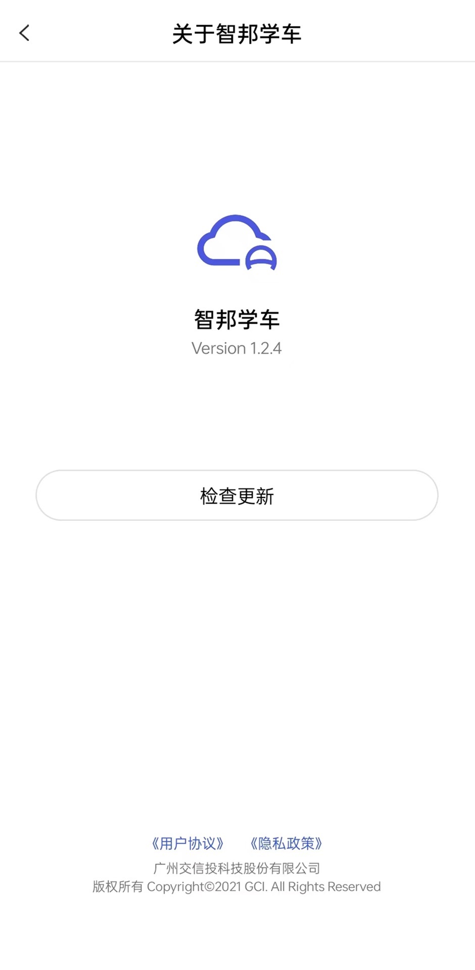 智邦学车下载介绍图