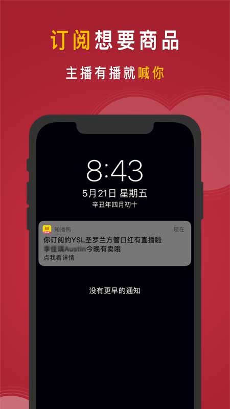 知播鸭下载介绍图