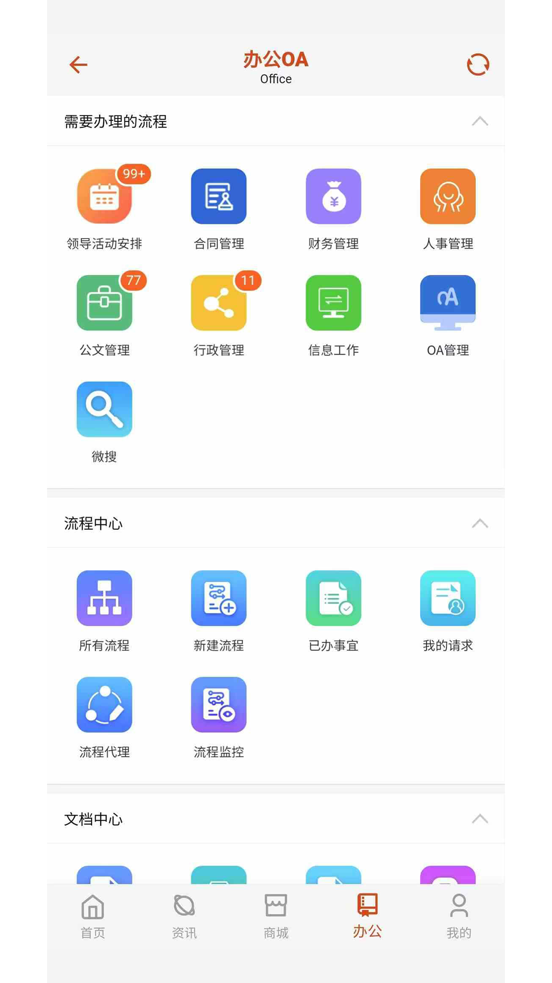 智版云链app截图