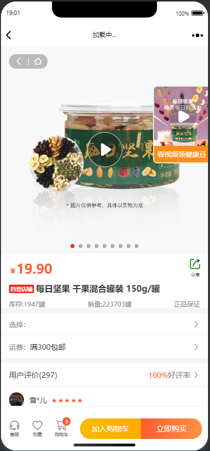 滋补缘泉app截图