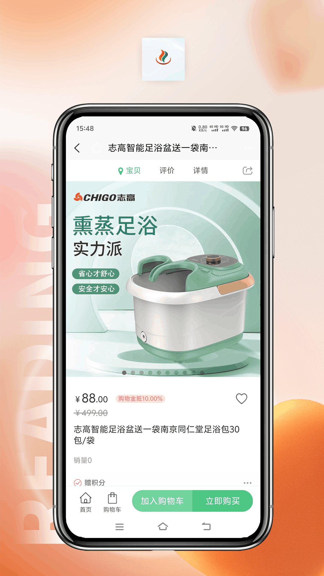 择帮优选app截图