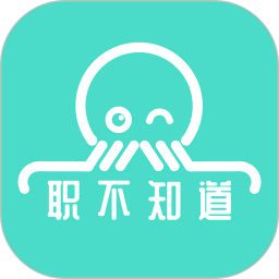 职不知道 v1.0.49