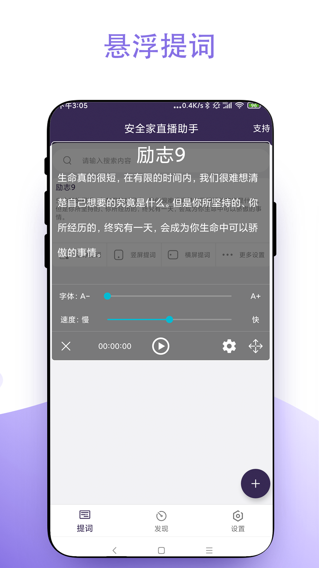 直播助手app截图