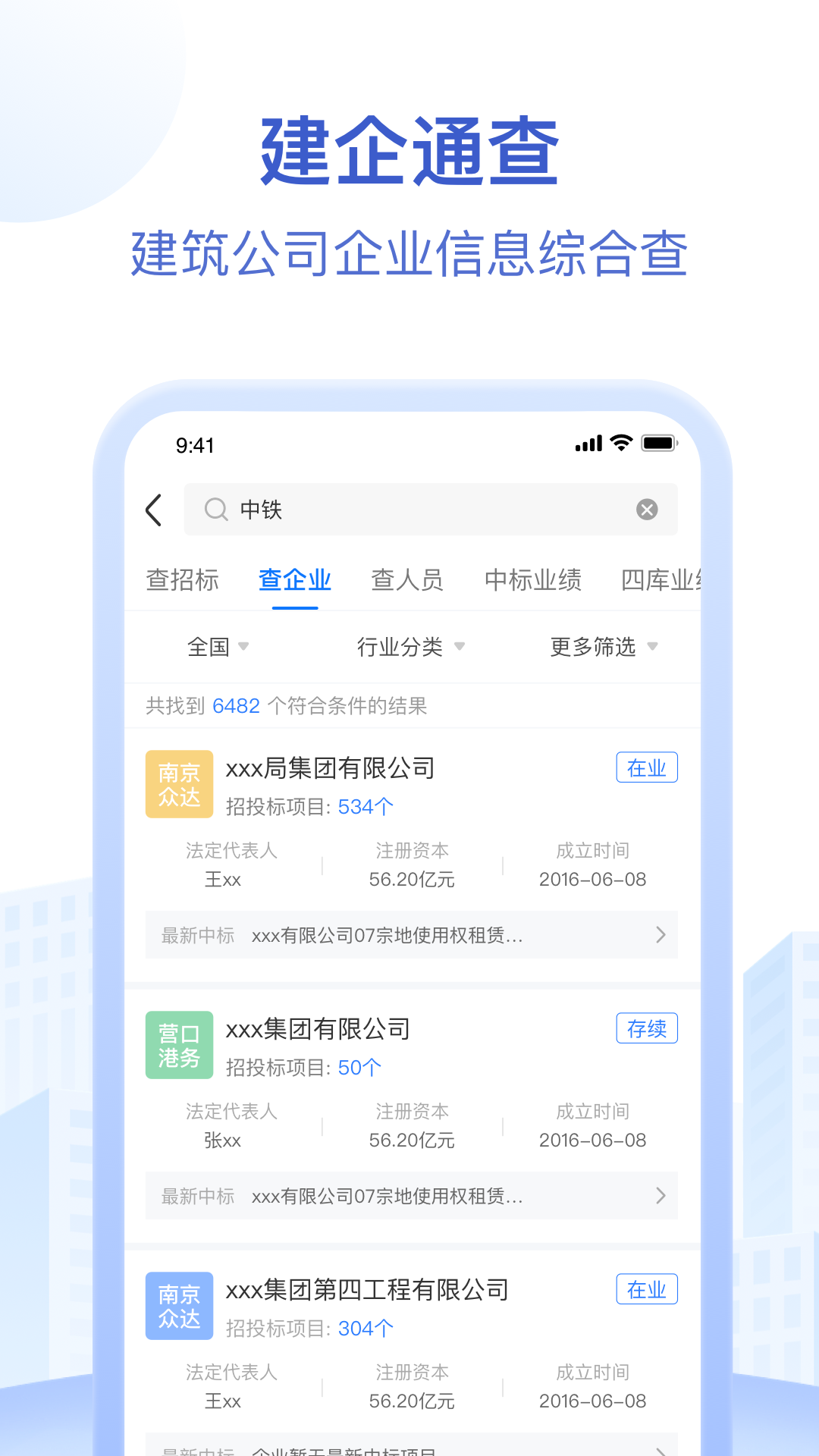 招标资源网下载介绍图