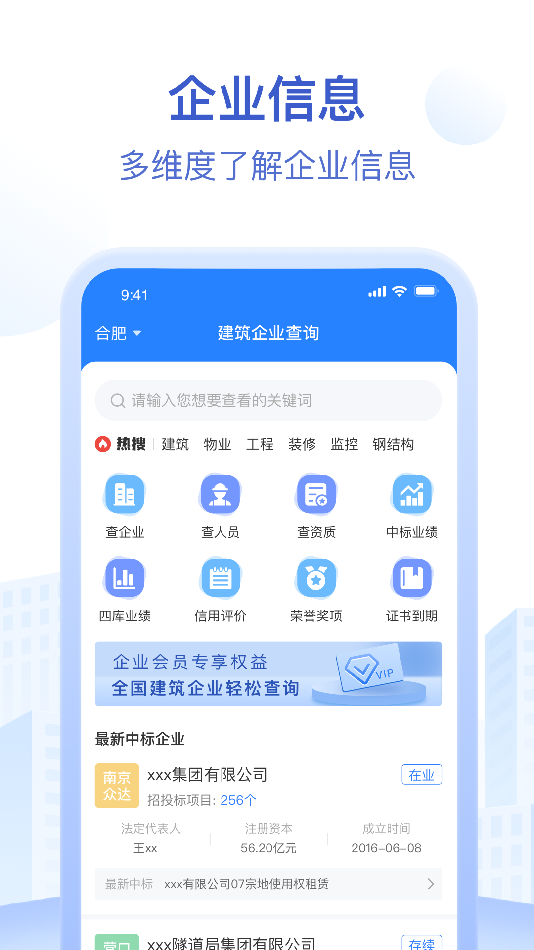 招标资源网app截图