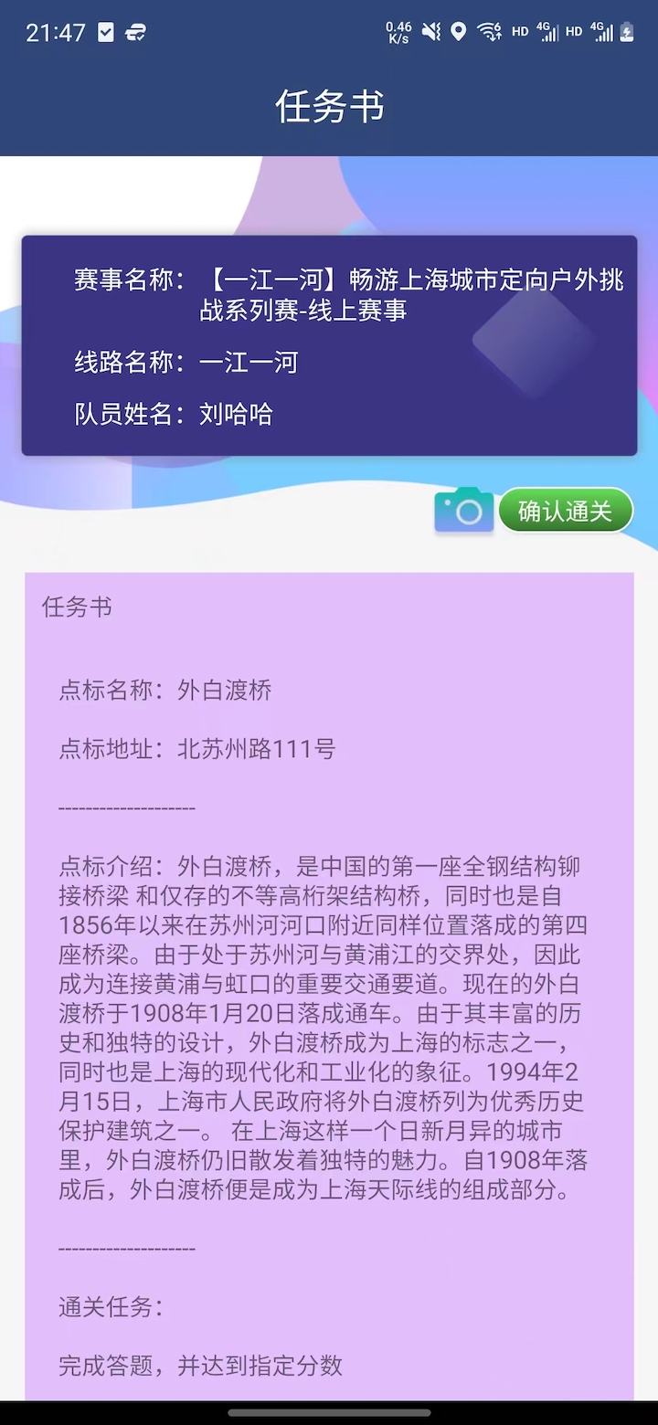 坐标·城市定向赛下载介绍图