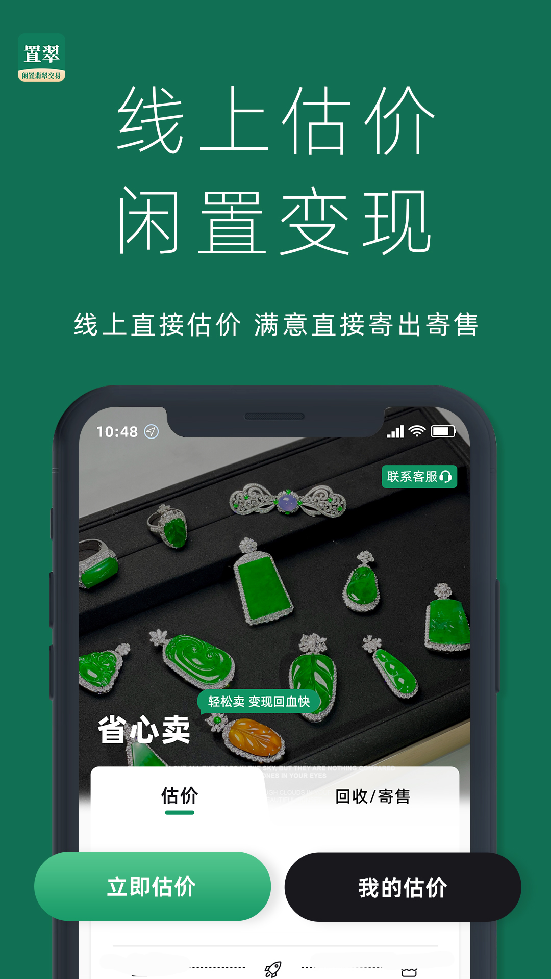 置翠下载介绍图