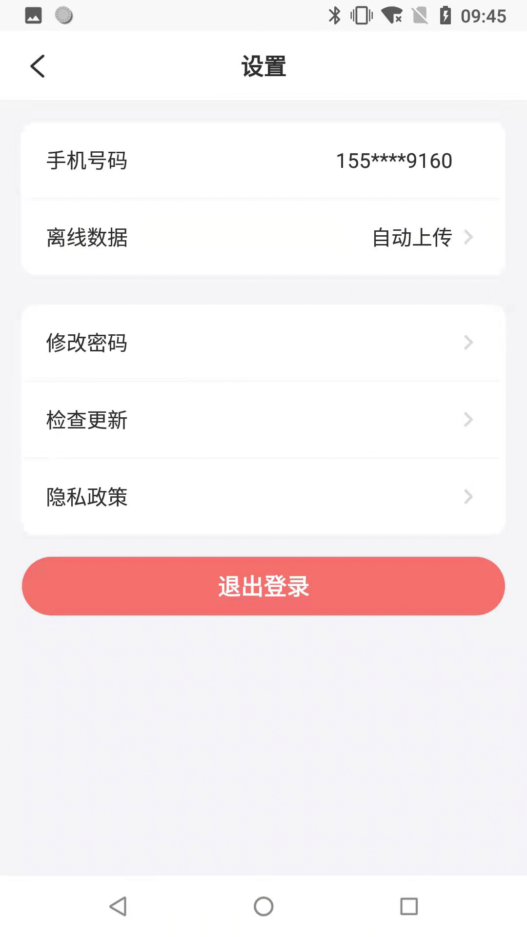 筑诚app截图