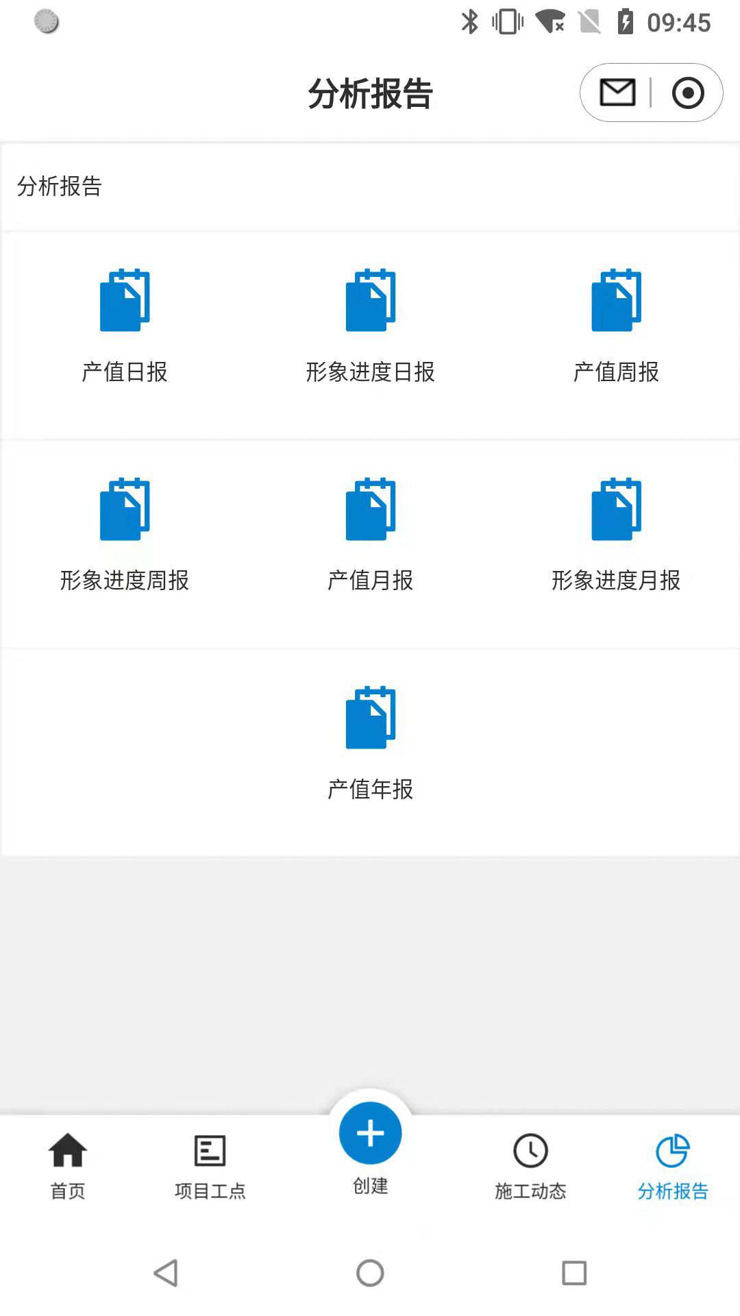 筑诚app截图