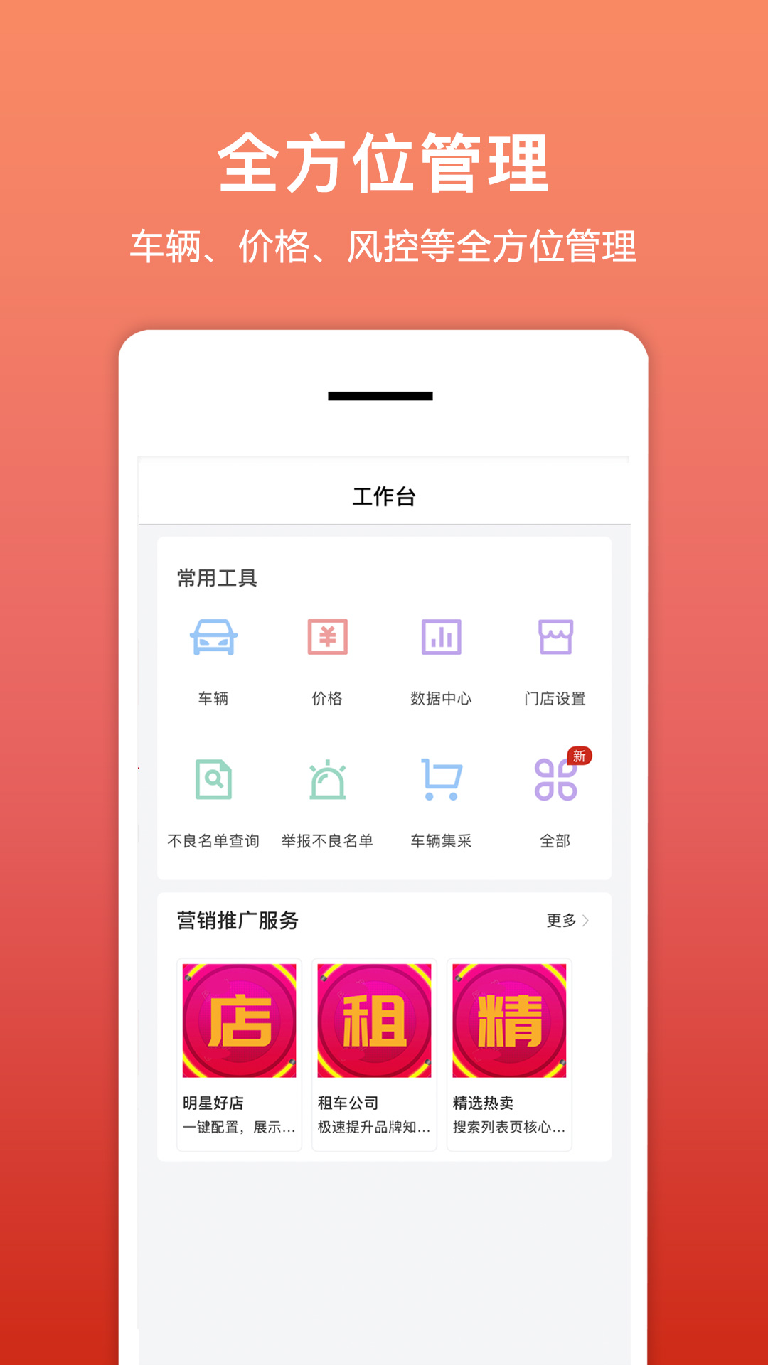 租车帮app截图