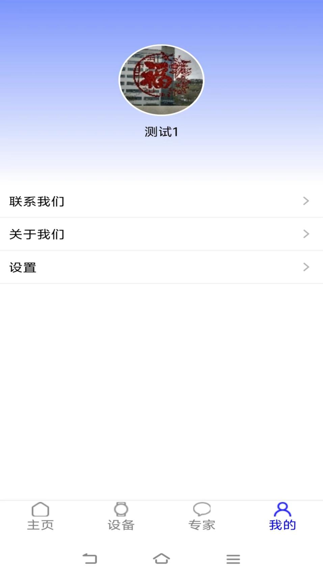 镇颤宝app截图