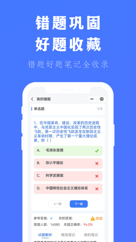 专插本刷题宝app截图