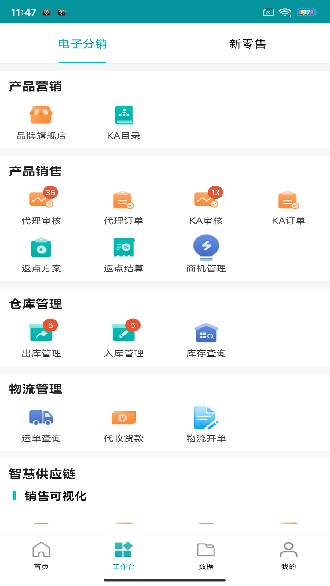 中驰车福品牌商app截图