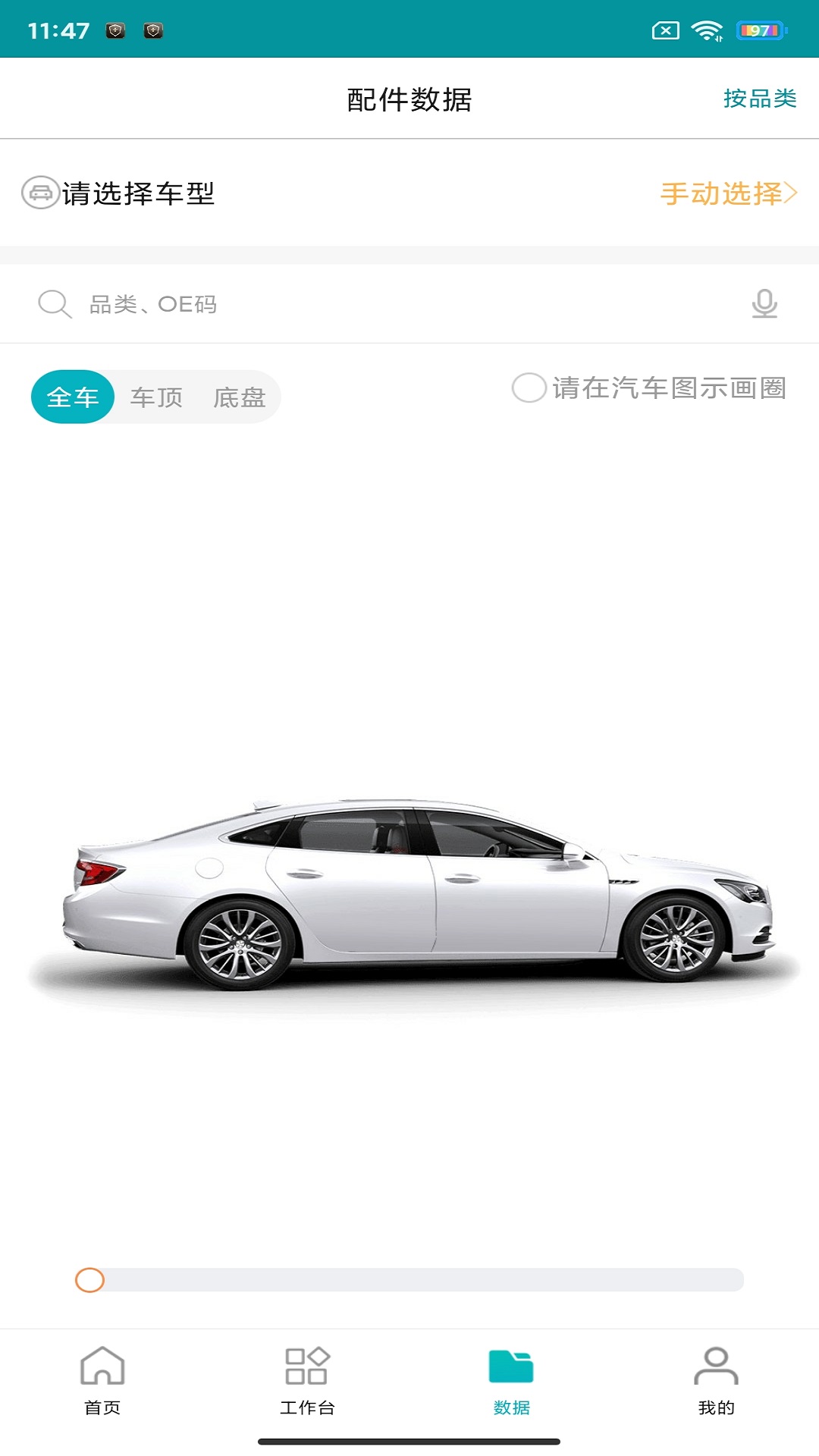 中驰车福品牌商app截图