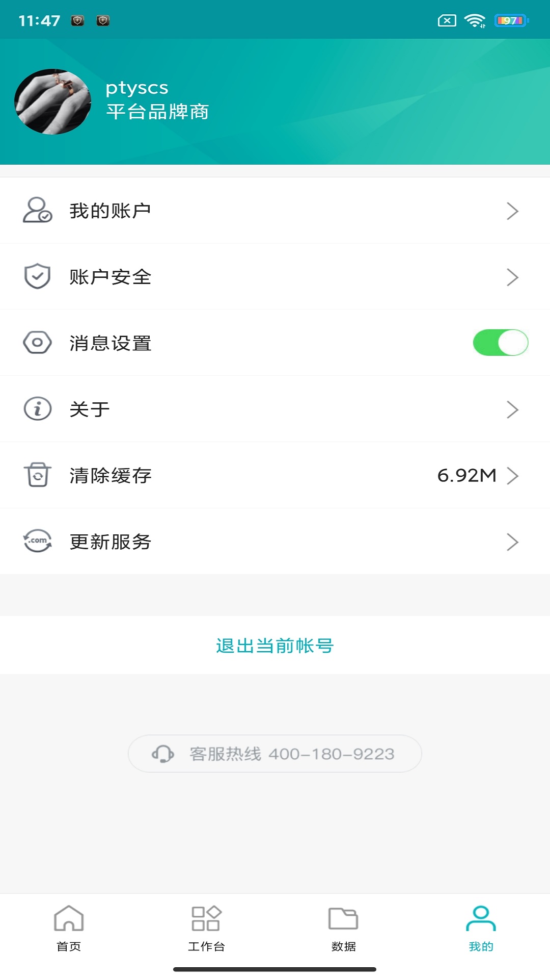 中驰车福品牌商app截图