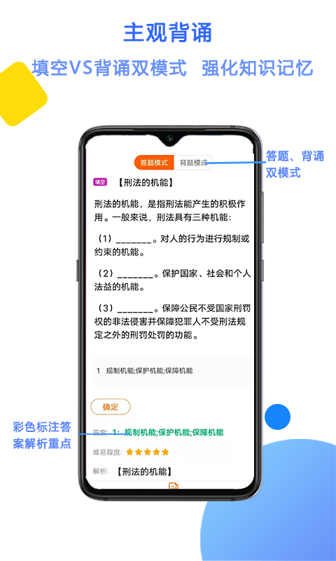 智诚法硕app截图