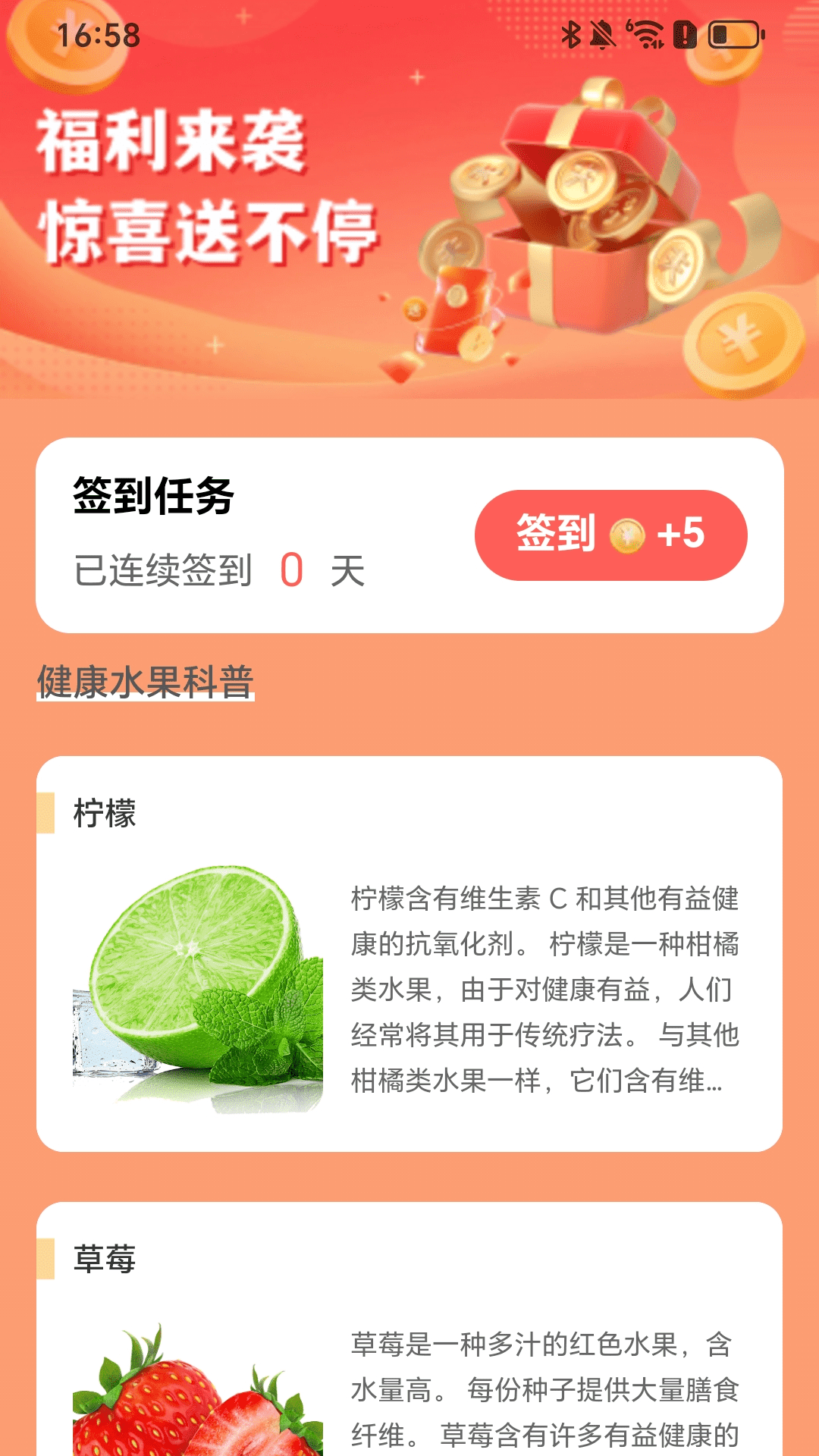 招财计步宝app截图