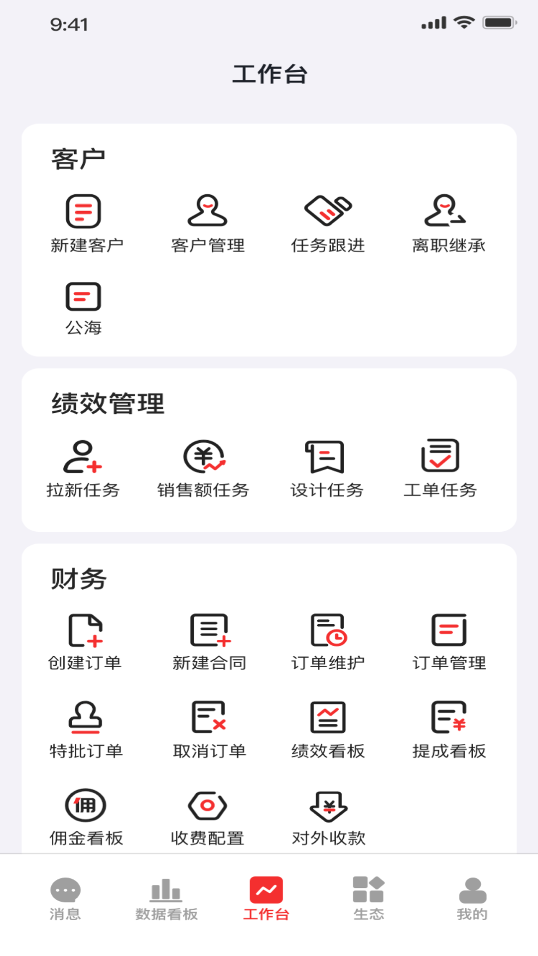 知城家园app截图