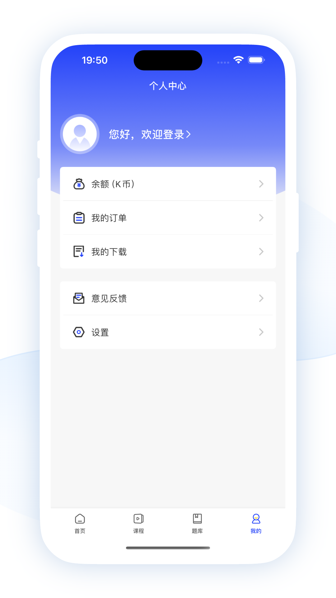 职成课堂下载介绍图