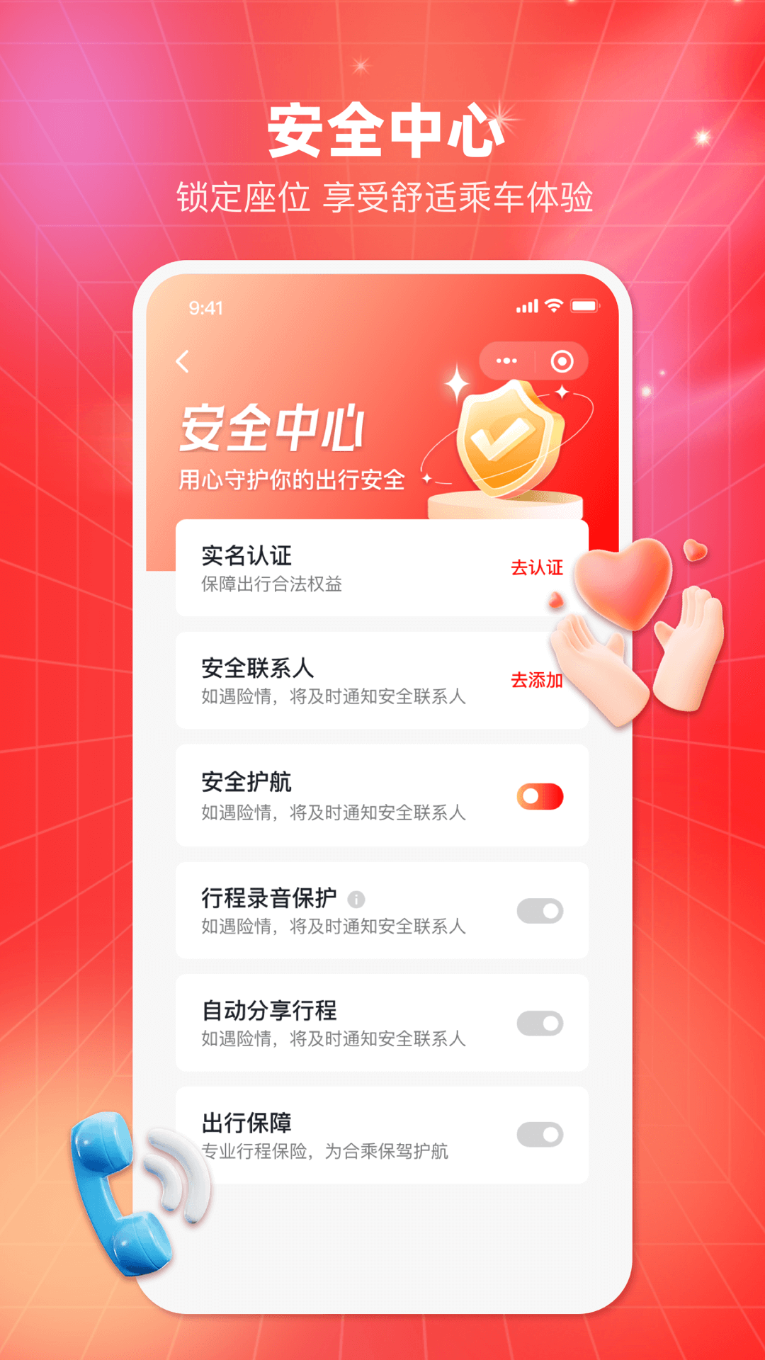 知城拼车app截图