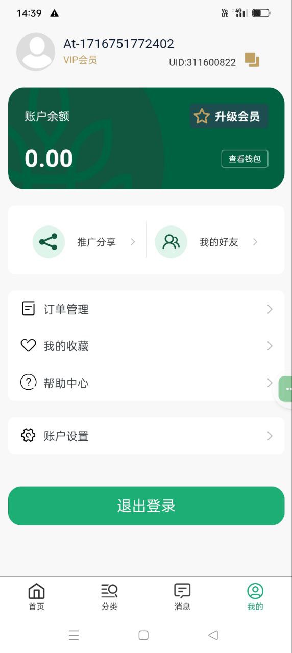 中城上购下载介绍图