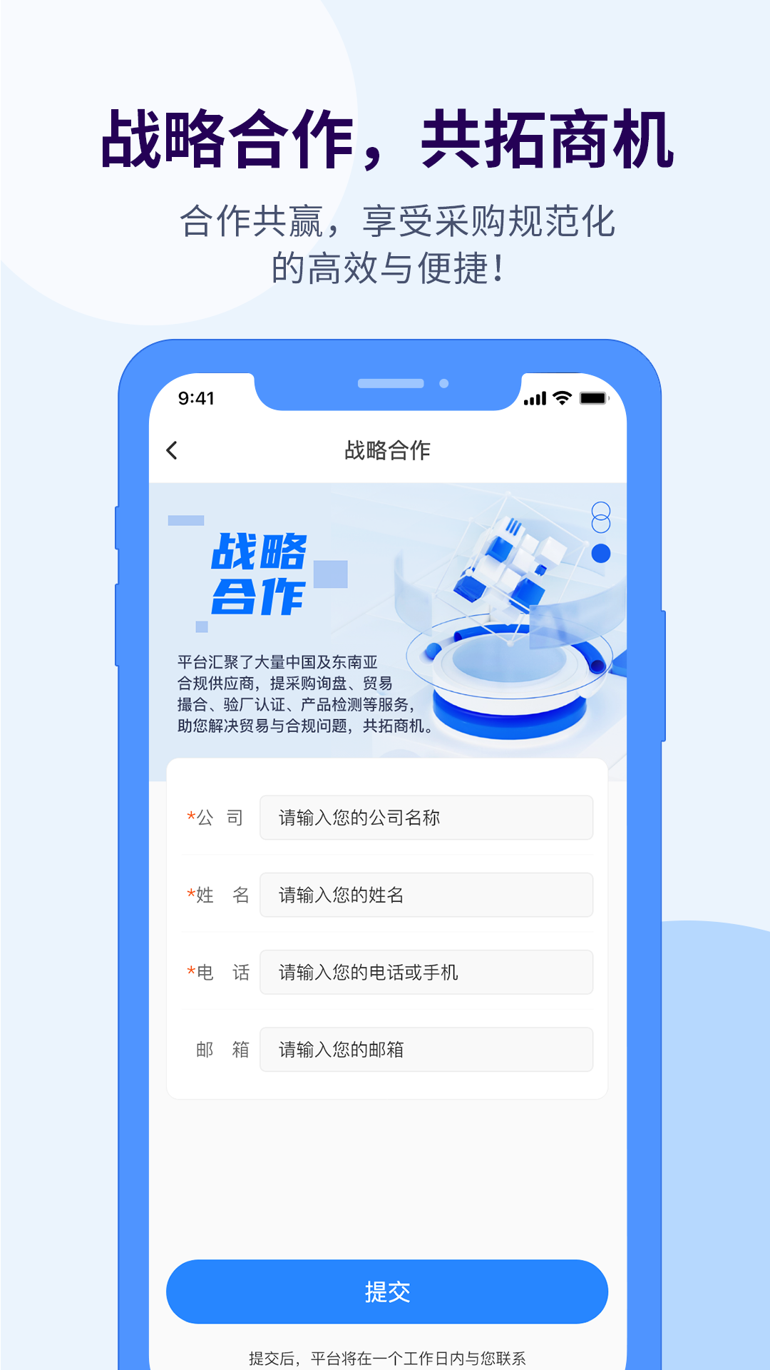 证测通app截图