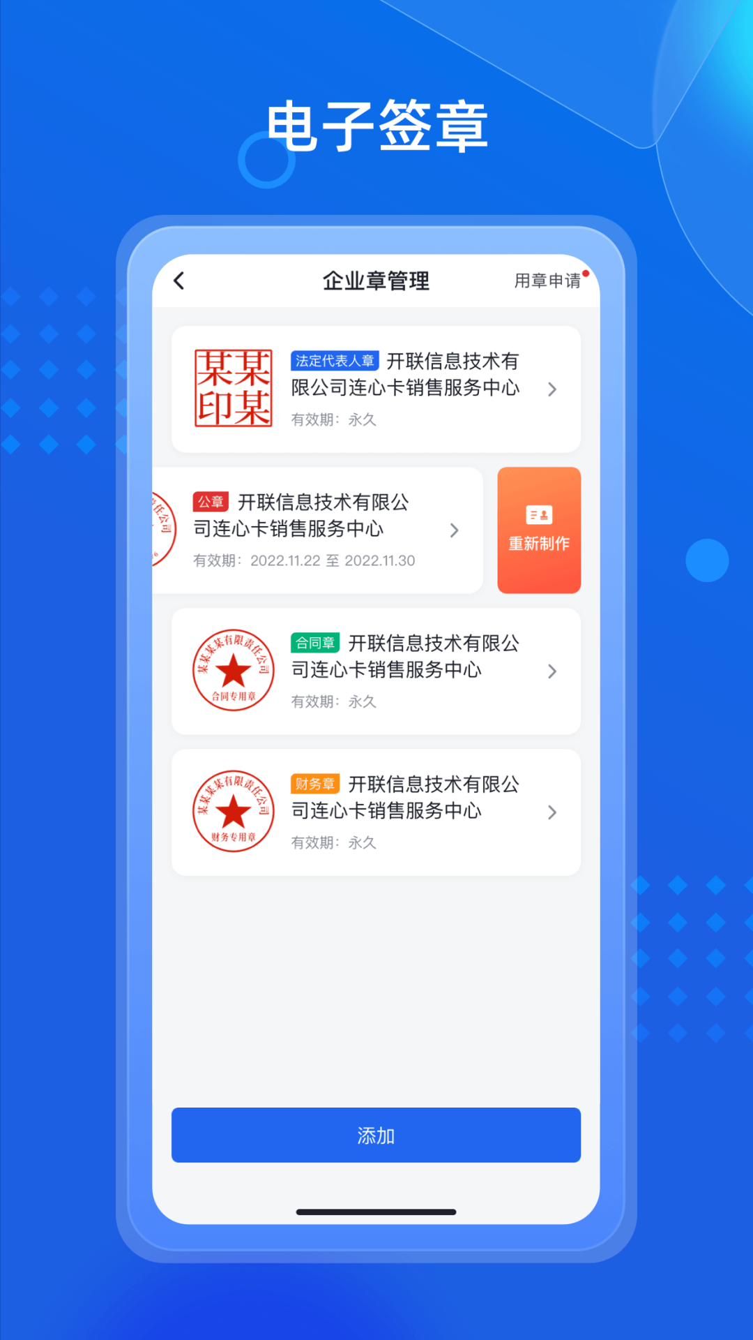 招采通app截图