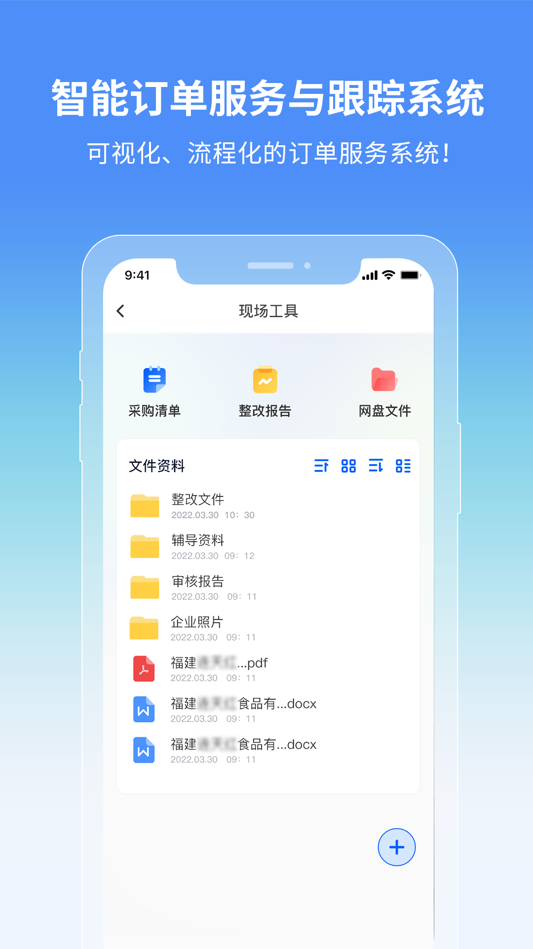 证测通咨询端app截图