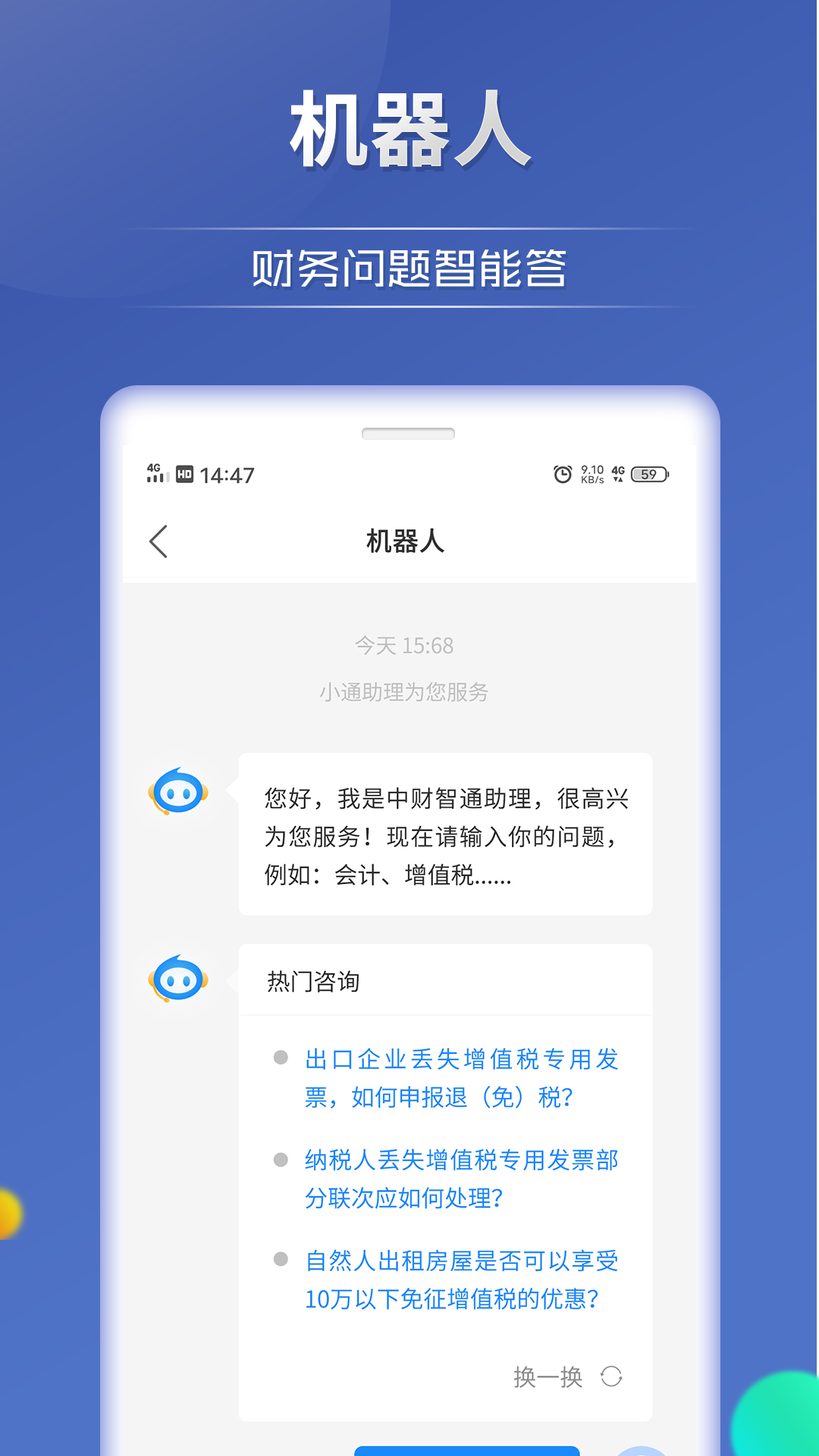 中财网通下载介绍图