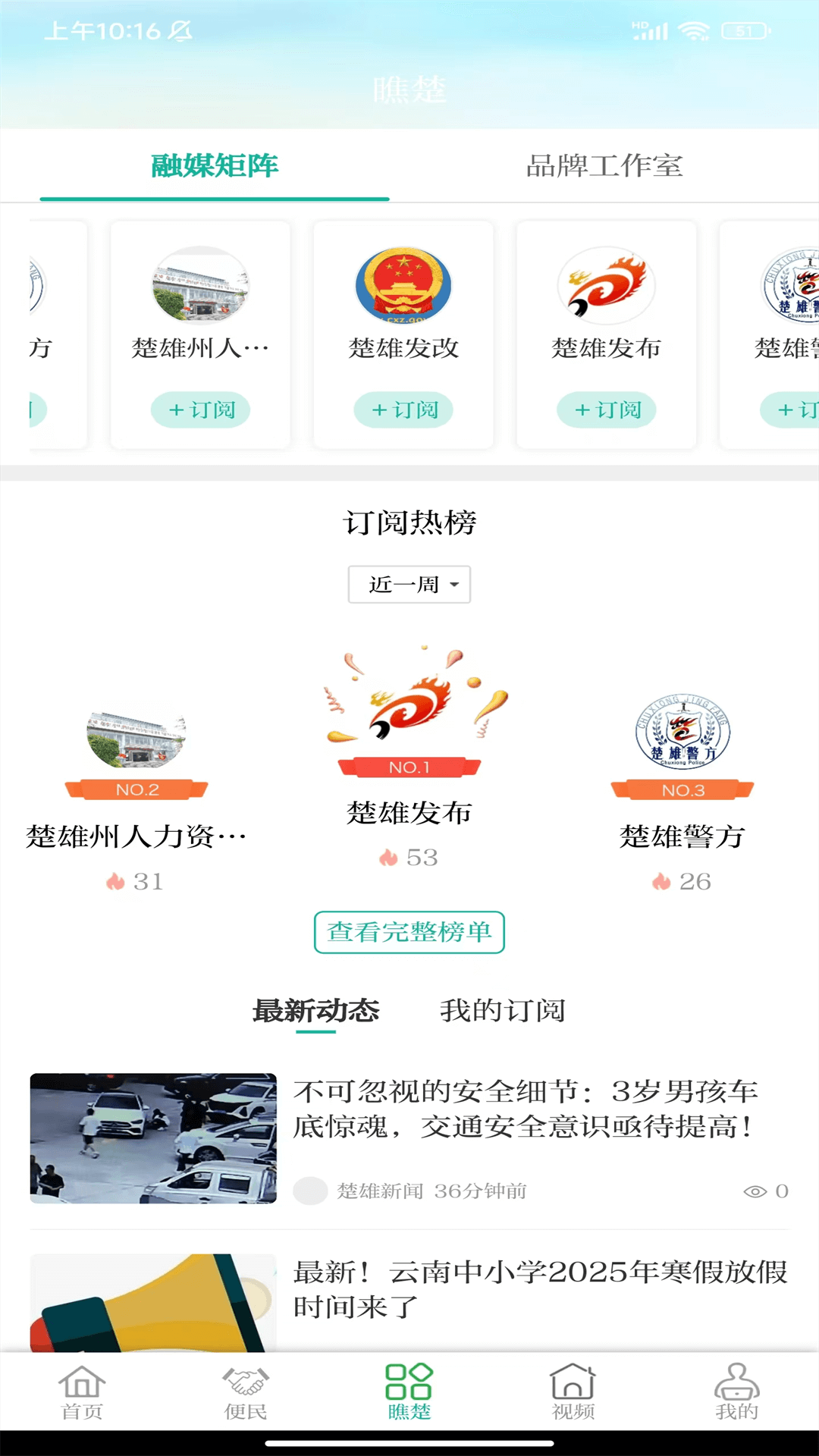 最楚雄下载介绍图