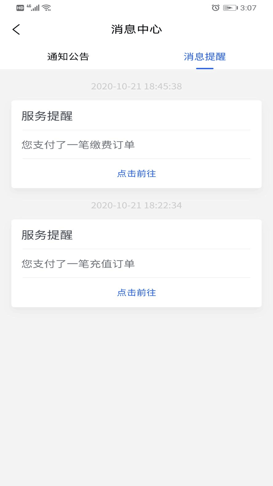 智初小达app截图