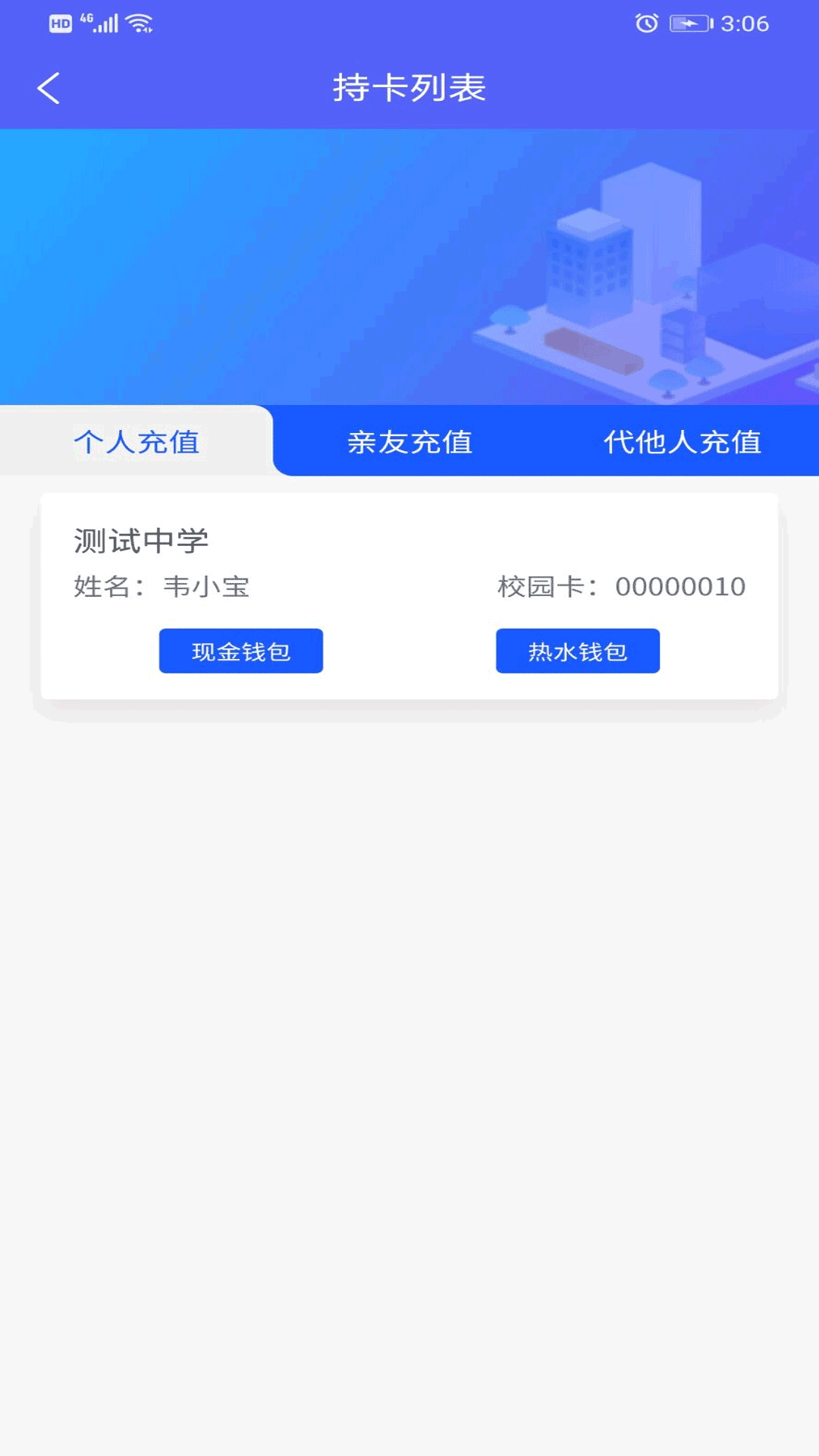 智初小达app截图