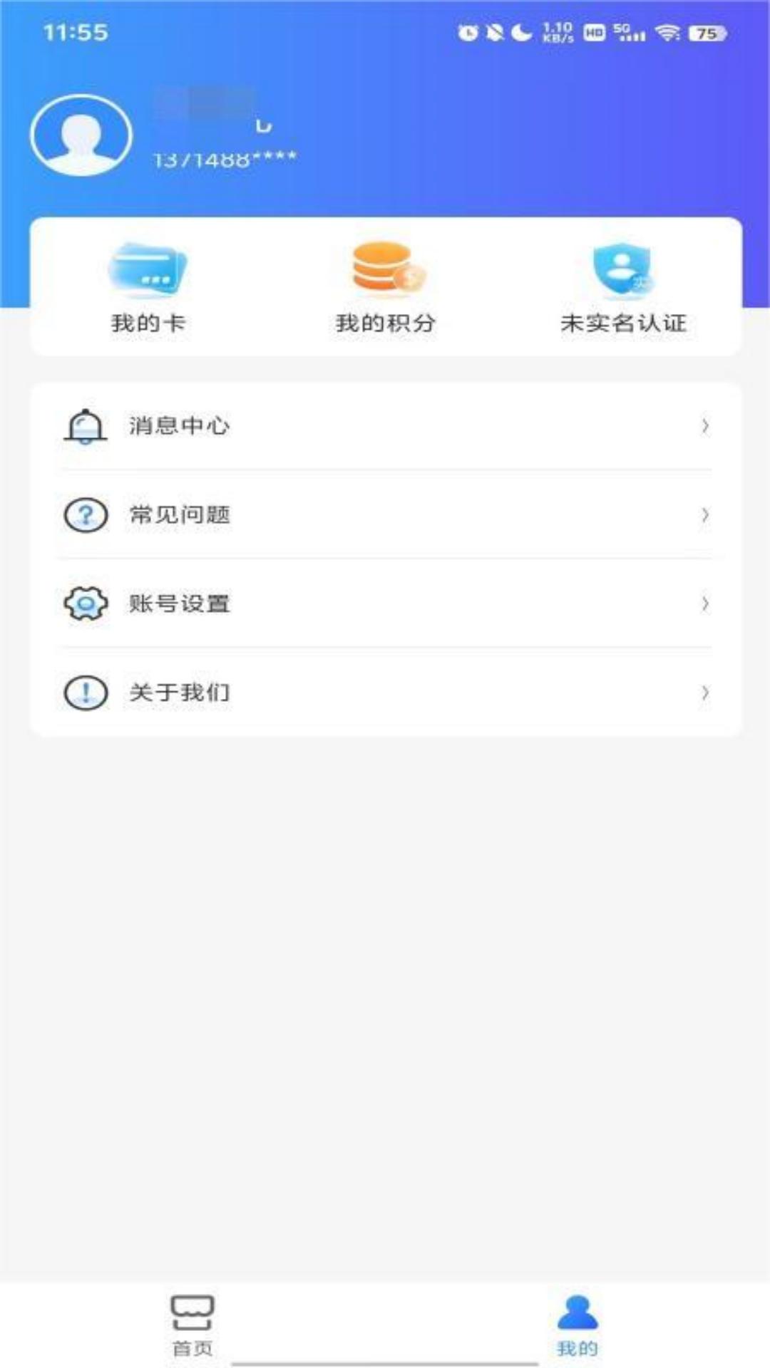 智初小交app截图