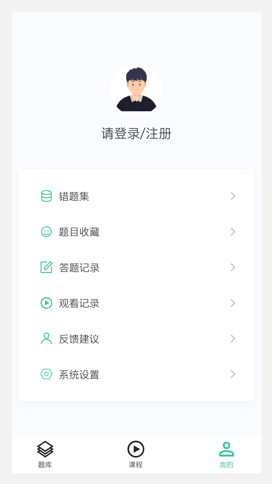 职称学历来学宝典app截图