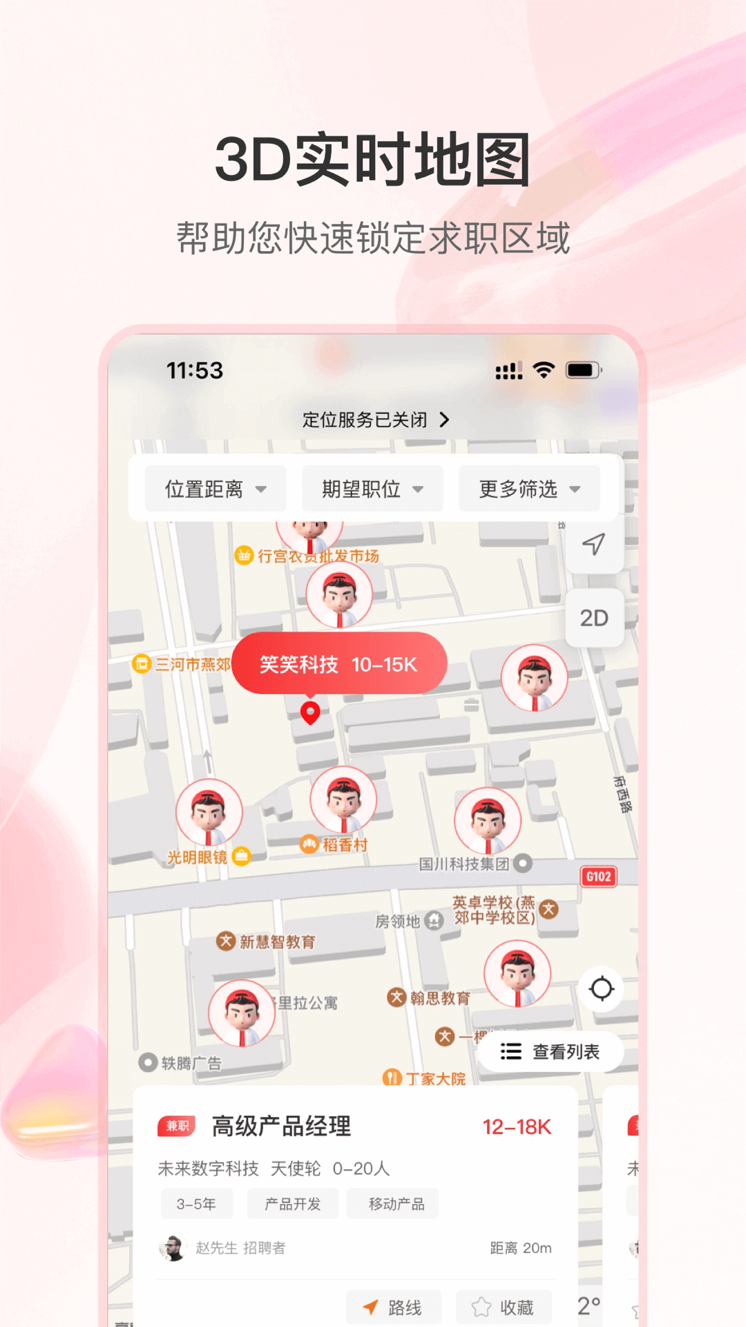 知城优聘app截图