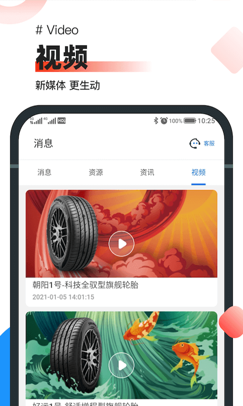 中策业务通下载介绍图