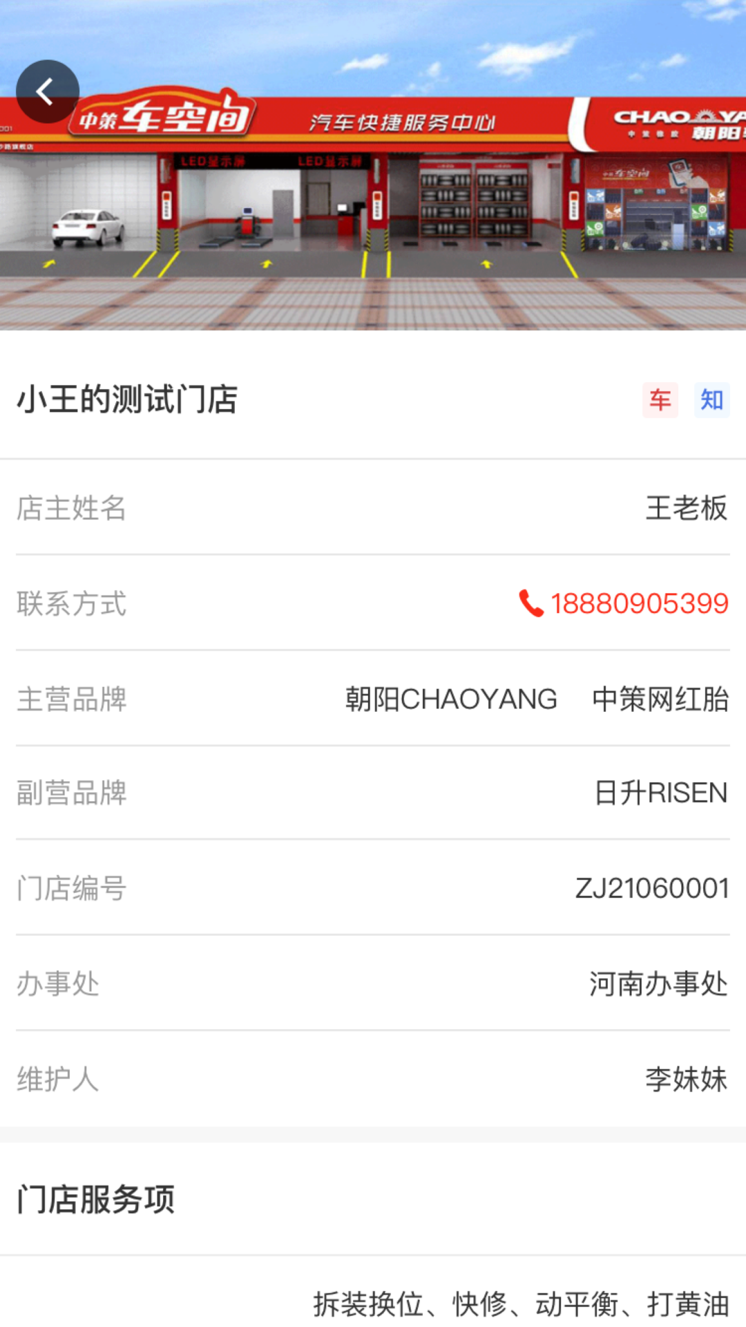 中策业务通卡客车版app截图