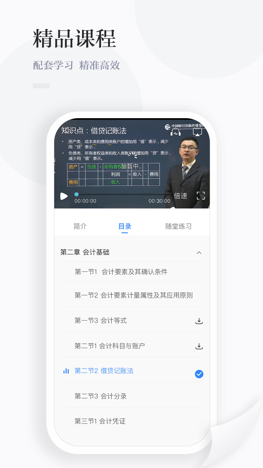 中财云知app截图