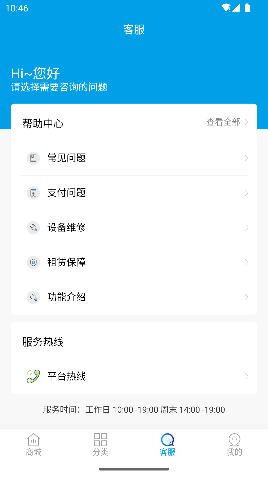 赞晨租app截图