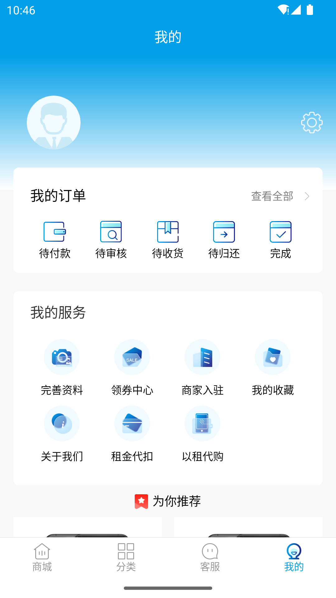 赞晨租app截图