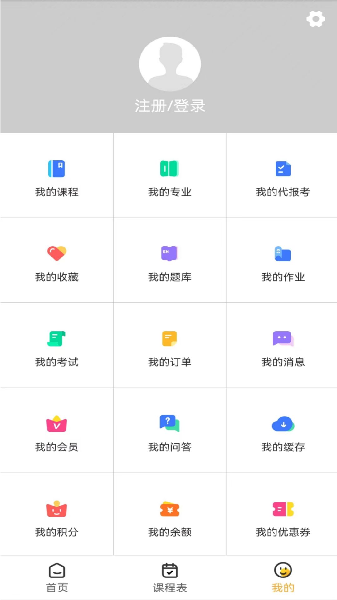 职才在线app截图