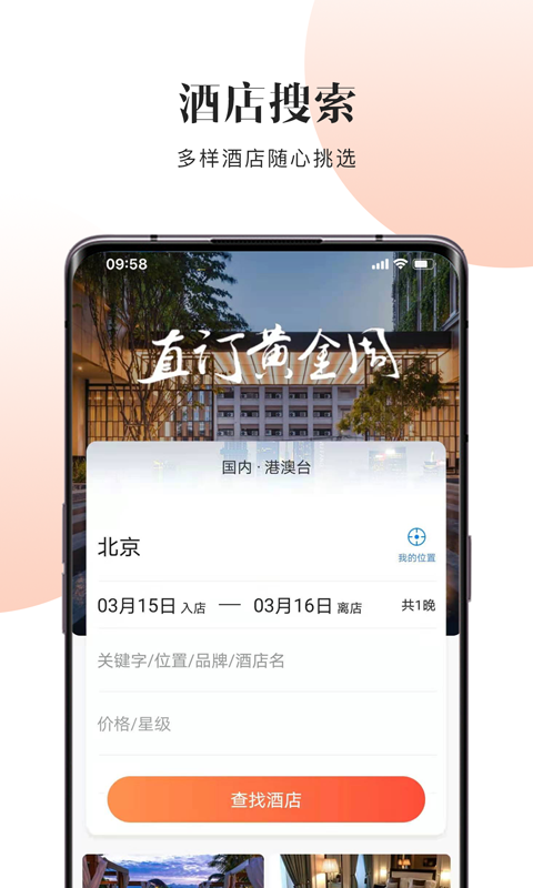 直订app截图