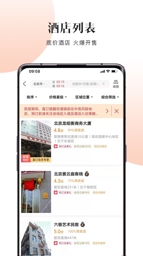 直订app截图