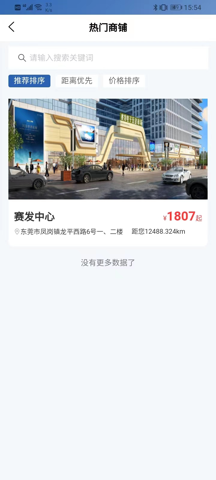 知顿app截图