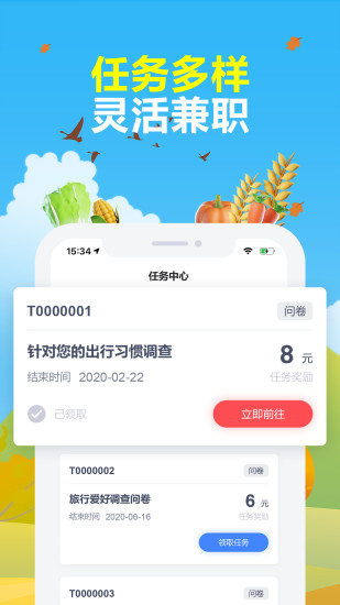 赚点下载介绍图