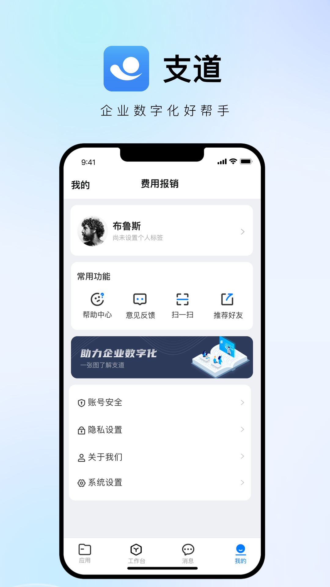 支道app截图