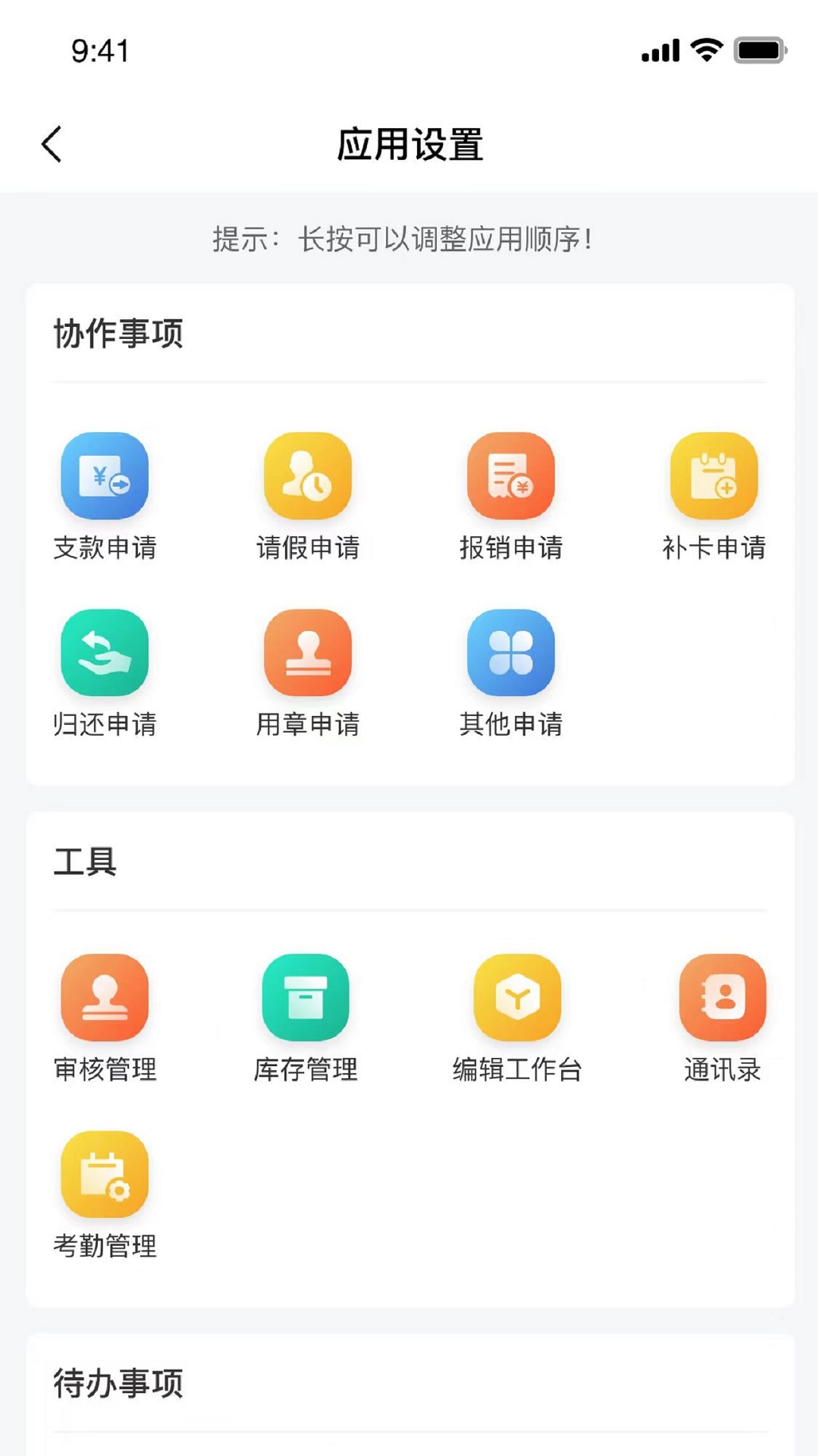 筑盾app截图