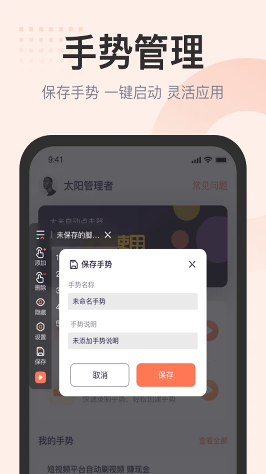 自动按键精灵下载介绍图